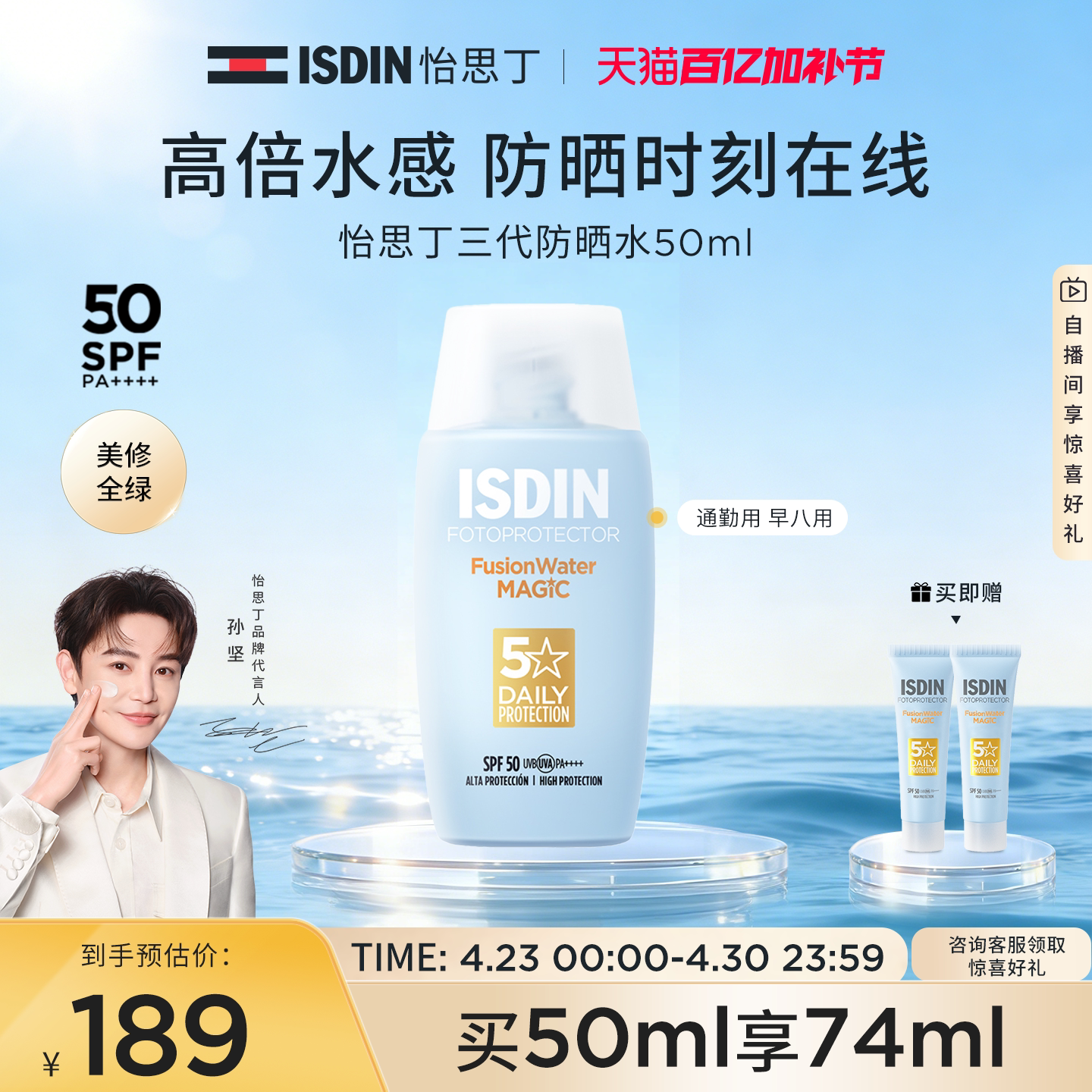 ISDIN/怡思丁防晒霜军训专用防晒乳身体脸面部男女油皮隔离SPF50+