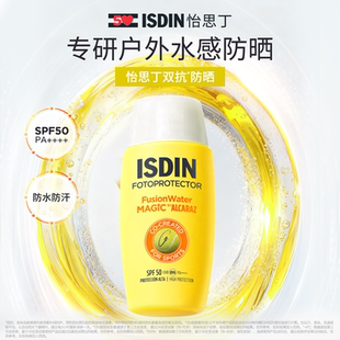ISDIN怡思丁双抗防晒霜清爽水润