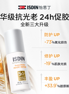 怡思丁抗老精华防晒乳50ml