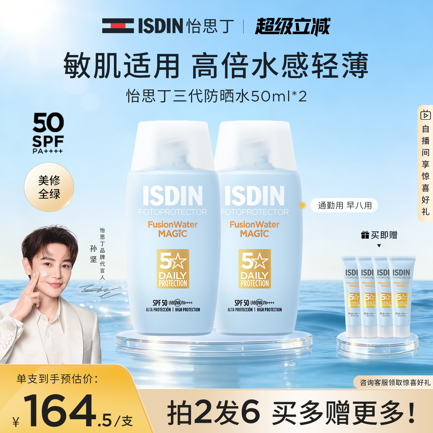 【全新升级第3代】ISDIN怡思丁防晒霜面部高倍隔离防晒乳防紫外线