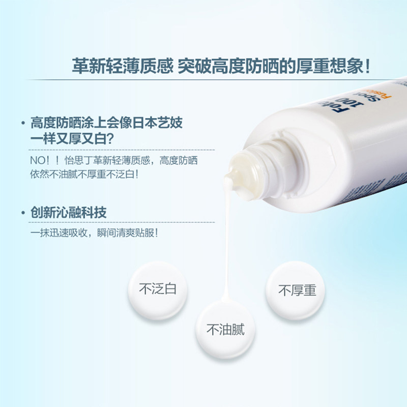 isdin /怡思丁亮颜高倍女防晒霜 ISDIN防晒霜