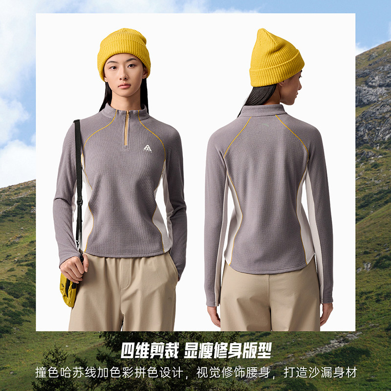 安踏轻暖T丨半开襟户外抓绒衣女2025秋冬修身显瘦长袖t恤运动上衣,淘宝优惠券,粉丝福利购,淘宝优惠卷