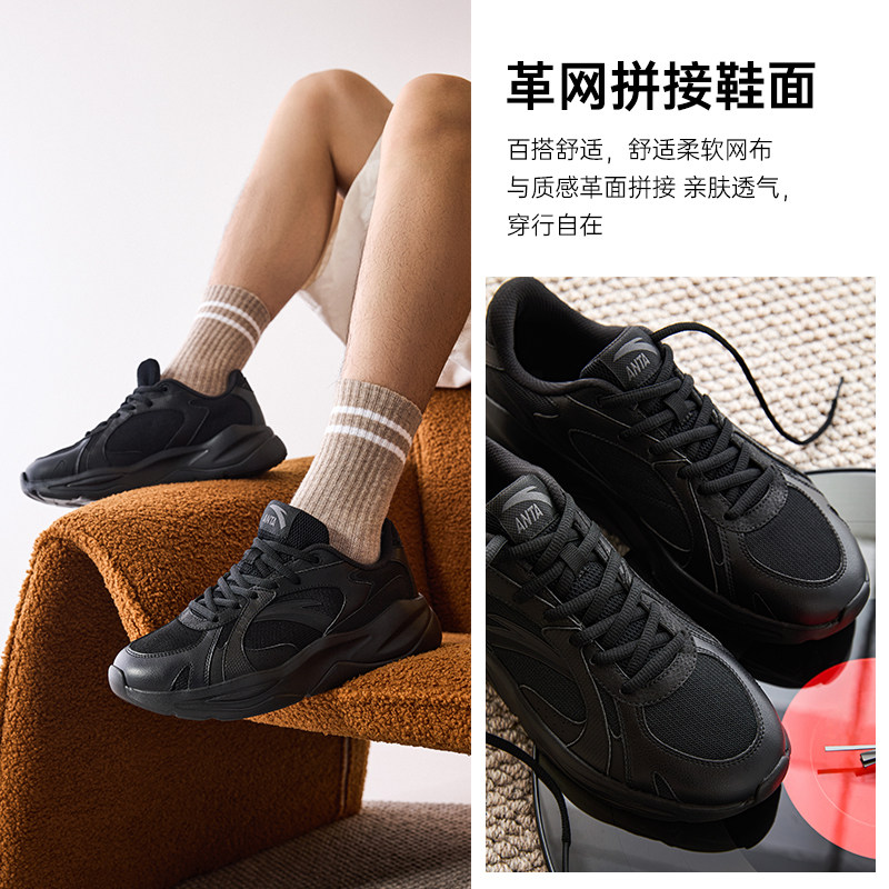 安踏不羁丨复古运动休闲鞋男冬季新款轻便通勤百搭跑步黑色鞋子,淘宝优惠券,粉丝福利购,淘宝优惠卷