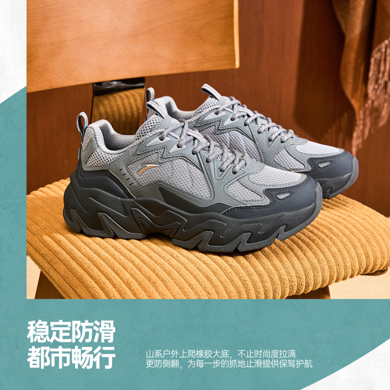 安踏磐石丨潮流撞色复古休闲鞋男舒适软底老爹鞋运动鞋112548856,淘宝优惠券,粉丝福利购,淘宝优惠卷