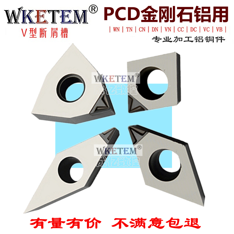 数控刀片开槽断屑PCD金刚石超亮WN08 TN16 VC16 DC11宝石刀头铝铜 - 图0