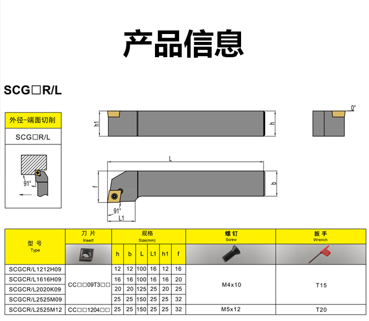 91度外圆数控刀杆SCGCR1212H09/1616H09/2020K09数控车床机夹刀杆-图2