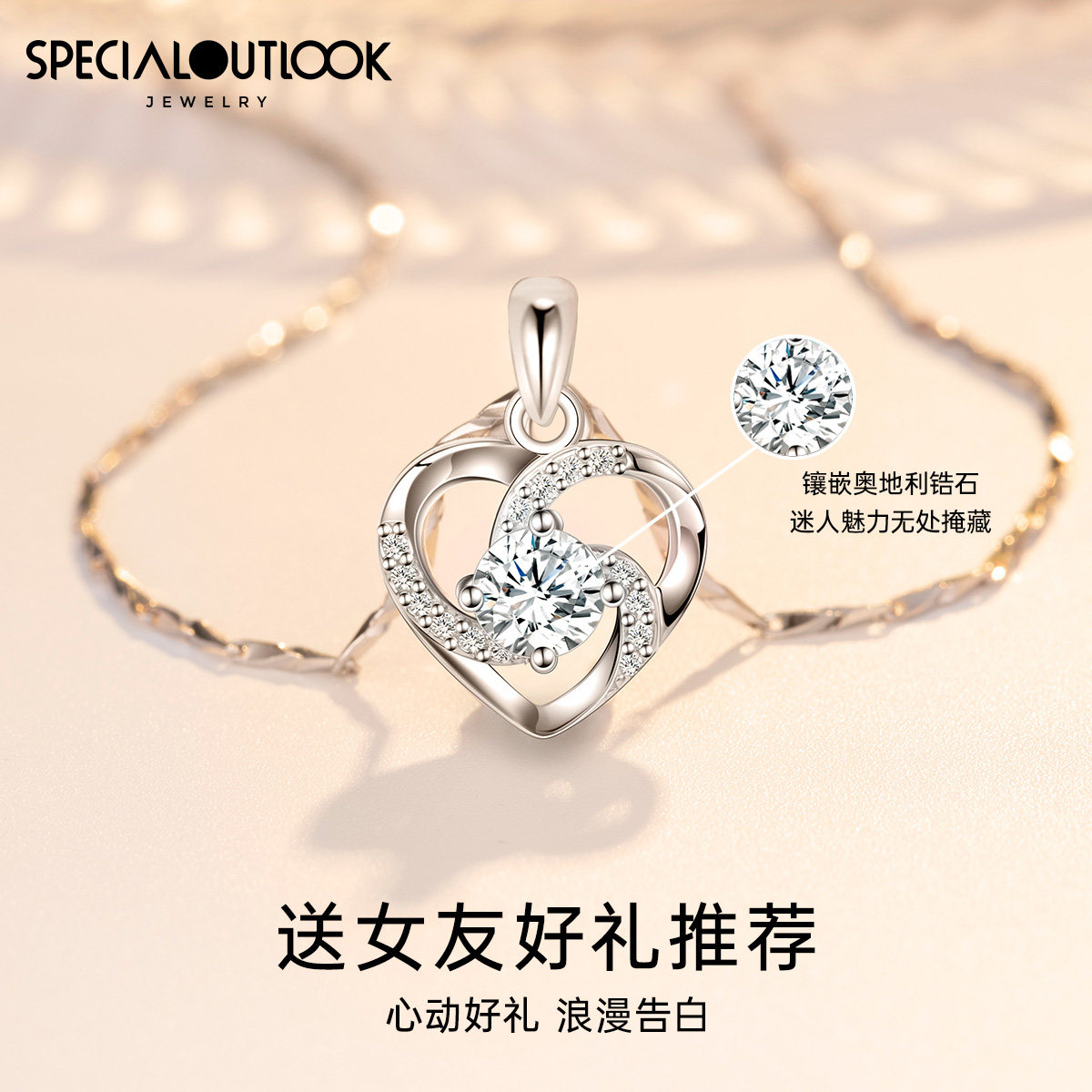 镶施华世洛奇锆女夏轻奢小众锁骨链 specialoutlook项链