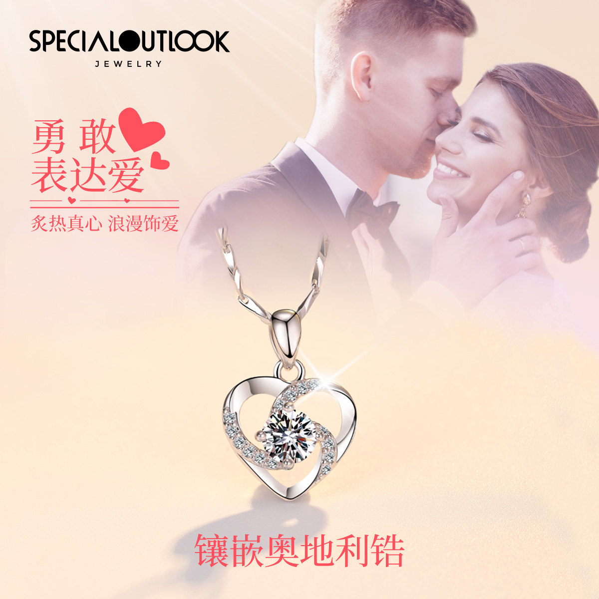 镶施华世洛奇锆高级感女生意义纪念 specialoutlook创意礼盒/礼品套组