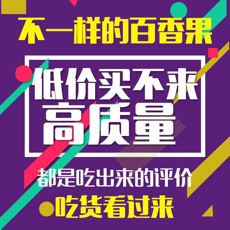 桔小萌新鲜黄金邮孕妇百香果图片_2