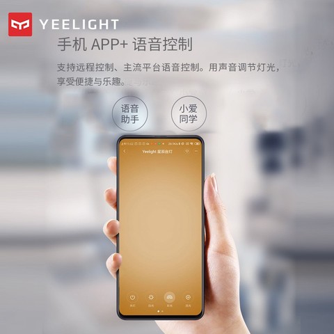 小米Yeelight星辰智能LED床头灯台灯 现代简约卧室家用创意温馨