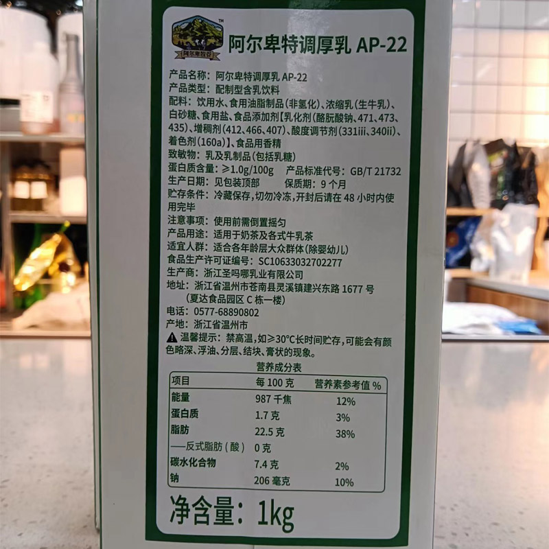 圣吗哪轻牛乳茶奶基底乳1kg灞王同款K奶非氢化0反奶茶店专用原料-图2