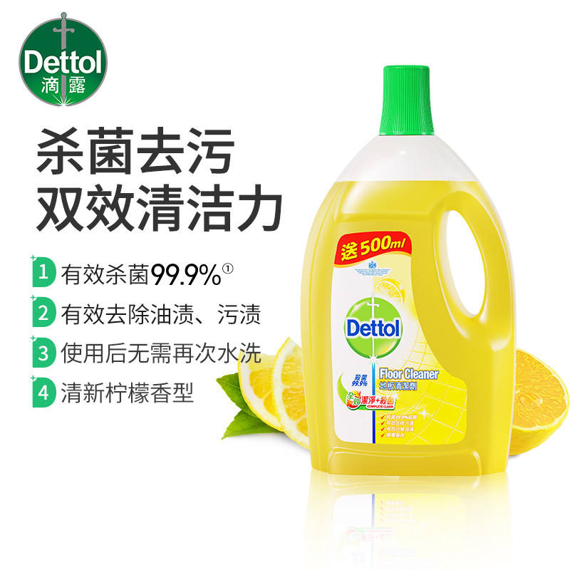 滴露2l瓷砖木地板拖地杀菌清洁液 润至仁洗护洁瓷剂