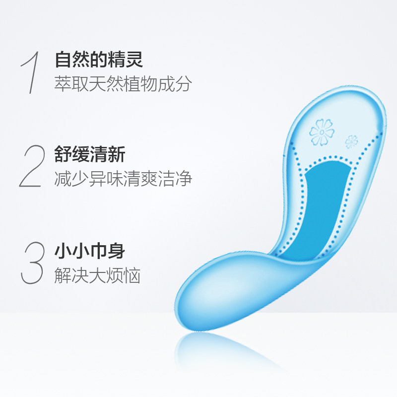 abc卫生护垫女棉柔清凉夏透气茶树 润至仁洗护护垫