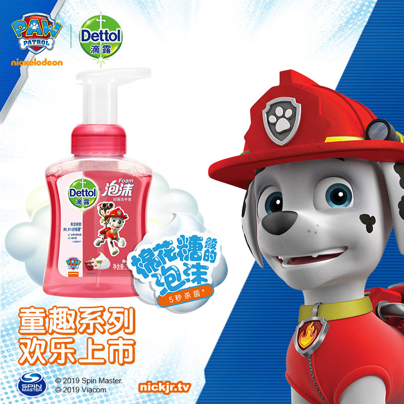 滴露泡沫抑菌汪汪队儿童卡通洗手液 润至仁洗护洗手液