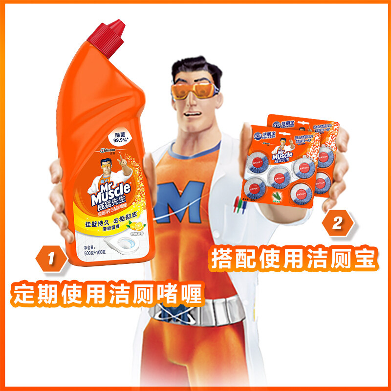 威猛先生马桶神器去异味厕所洁厕块 润至仁洗护马桶清洁剂/洁厕剂