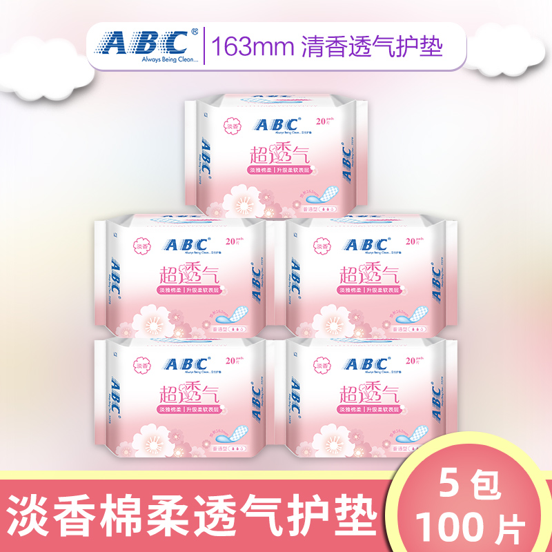 abc卫生女生纯棉柔透气超薄片护垫 润至仁洗护护垫