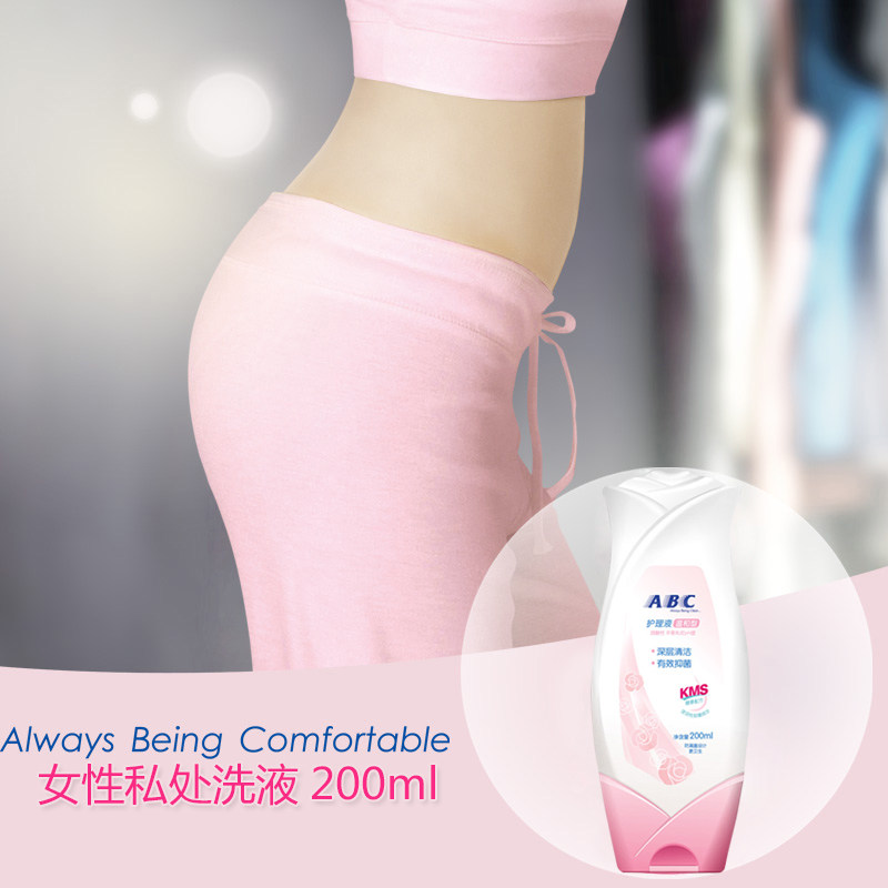 abc私处洗护液男士女性隐私护理液 润至仁洗护私处洗液