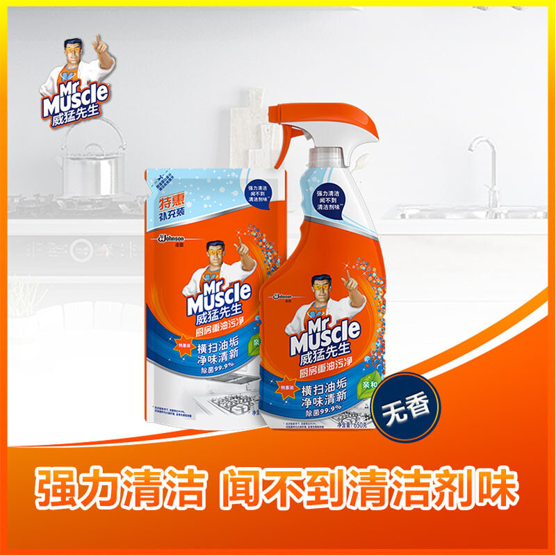 威猛先生厨房重油污渍净除菌油烟机 润至仁洗护油污清洁剂