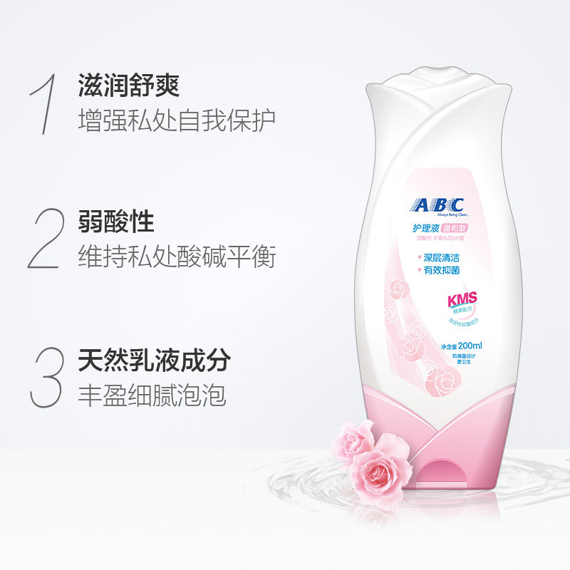 abc私处洗护液男士女性隐私护理液 润至仁洗护私处洗液