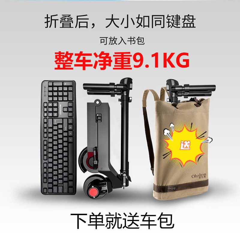 德国欧力星电动滑板车便携式电动车 olysitar欧力星电动滑板车