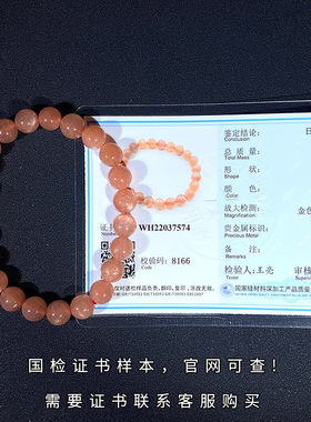 晶尧水晶天然太阳石手链橙红洒金砂日光石手串珠子男女饰品厂供