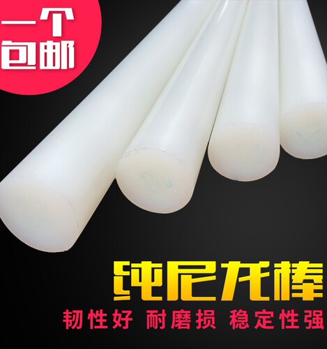 纯尼龙棒超耐磨尼龙棒1010尼龙棒PA66尼龙棒齿轮料进口料pa6包邮 - 图0