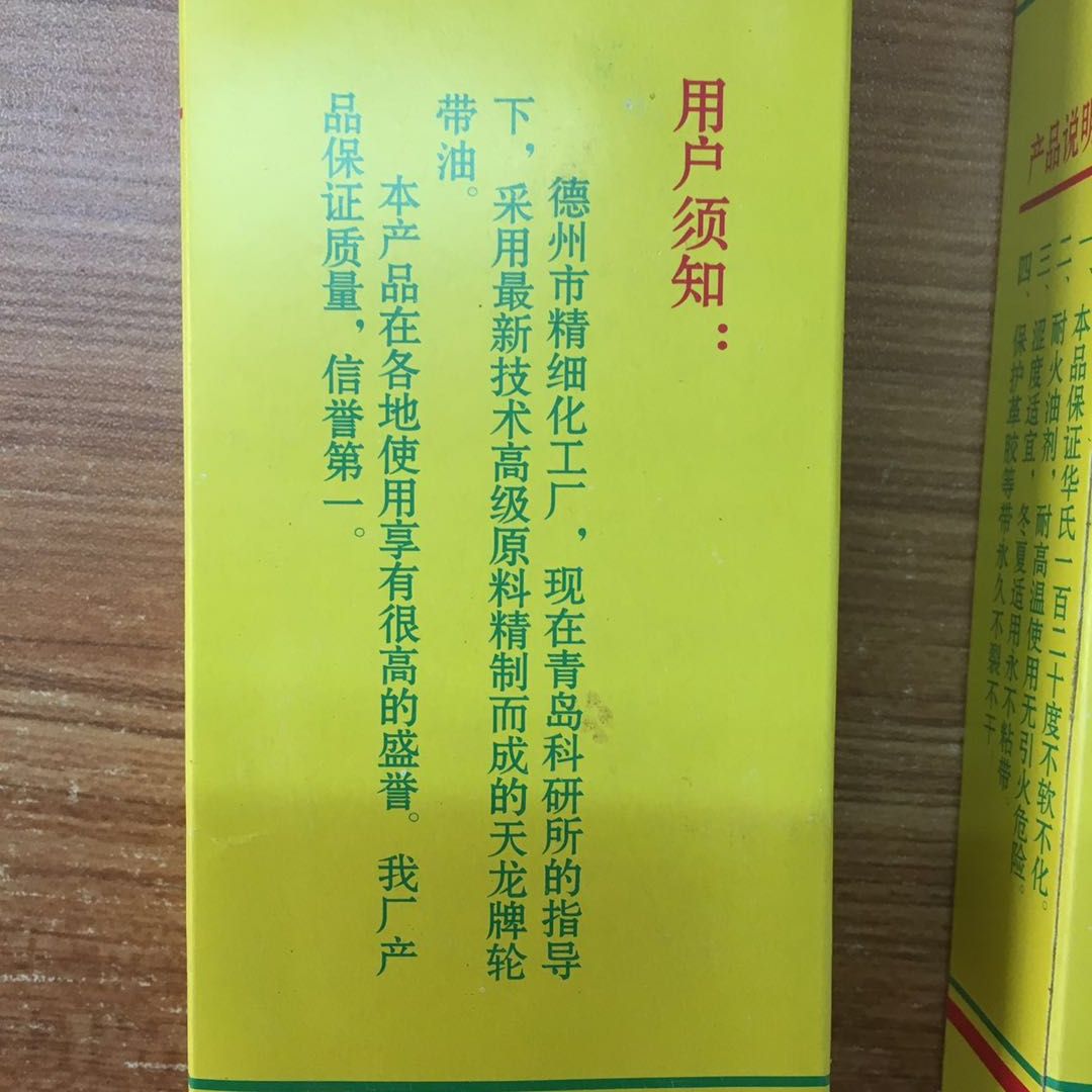 静音皮带蜡皮带防滑油皮带蜡皮带腊皮带油适用三角带同步带平胶带-图2