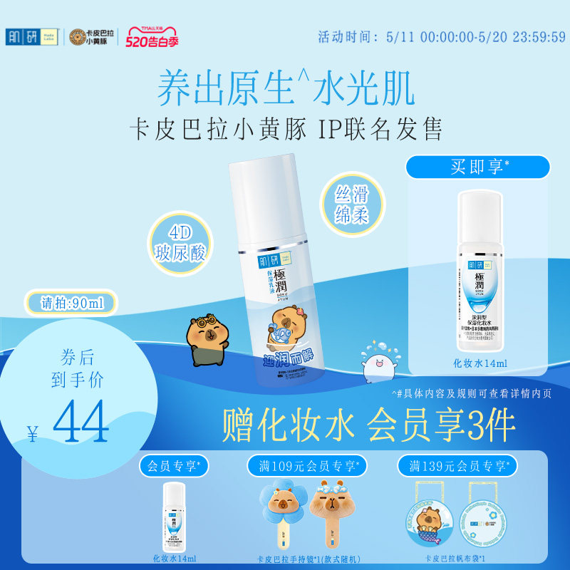 曼秀雷敦肌研极润玻尿酸保湿乳液面霜深层补水滋润面部护肤品正品