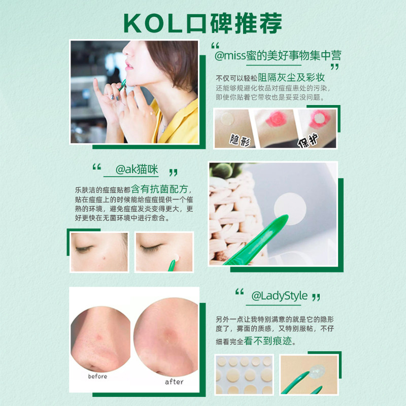 曼秀雷敦痘痘贴acnes隐形乐肤洁 曼秀雷敦面部护理套装