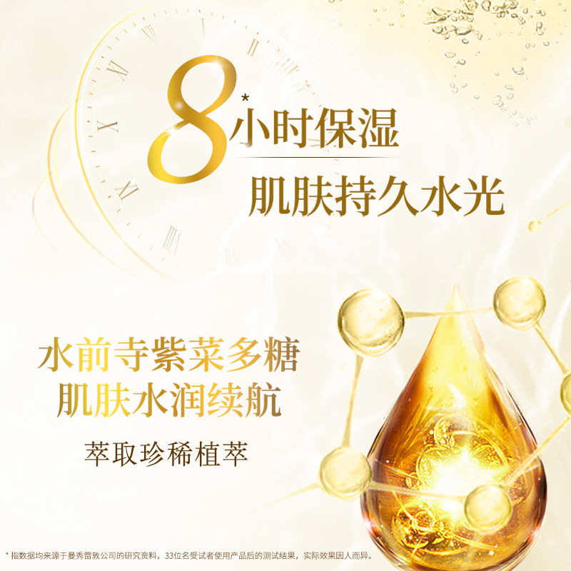 曼秀雷敦肌研金极润特浓保湿乳液 曼秀雷敦乳液/面霜