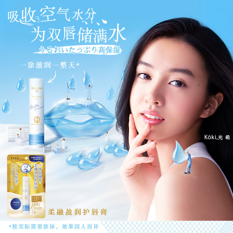 曼秀雷敦柔融盈润滋养润唇棒护唇膏 曼秀雷敦润唇膏