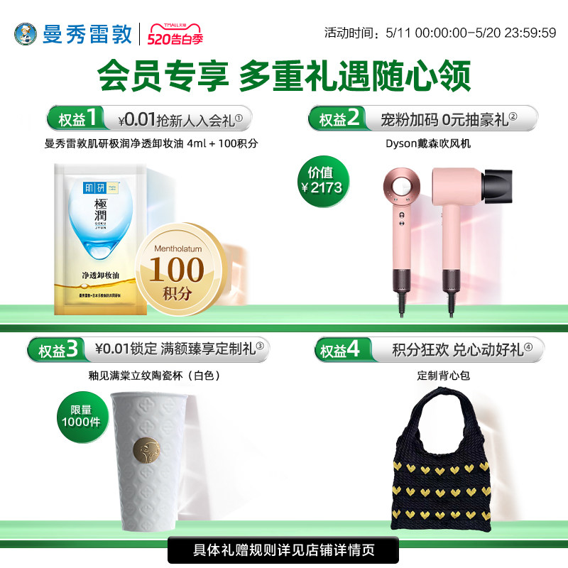 曼秀雷敦肌研极润氨基酸洗面奶女深层清洁毛孔保湿泡沫洁面乳
