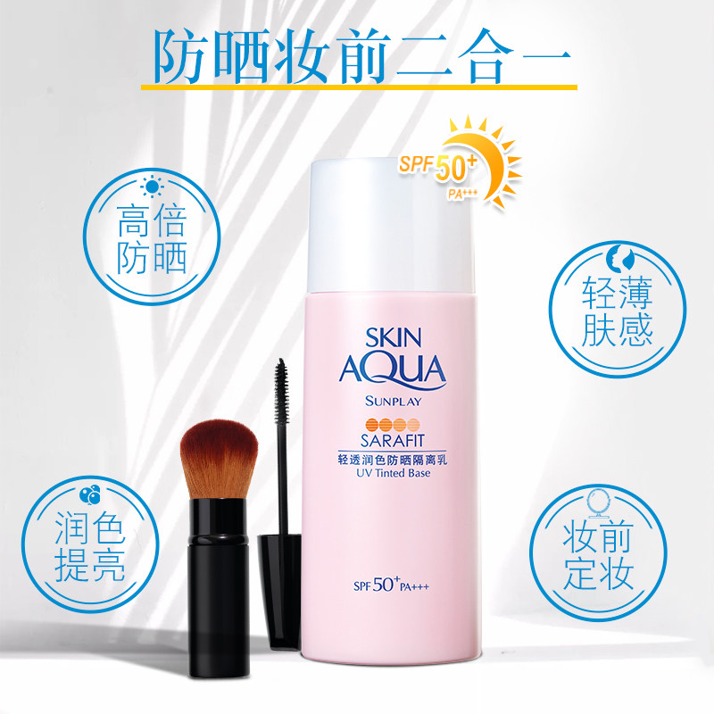 曼秀雷敦新碧不花妆套装防晒隔离霜 曼秀雷敦防晒霜