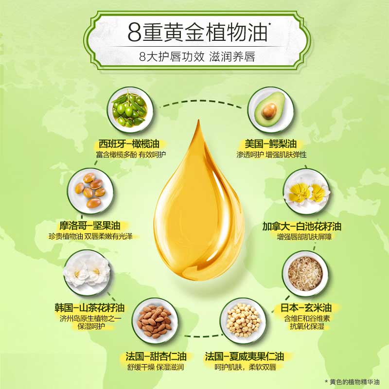 曼秀雷敦植物精华油 曼秀雷敦润唇膏