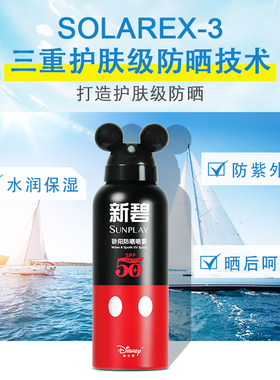 曼秀雷敦小润唇膏原味防晒喷雾