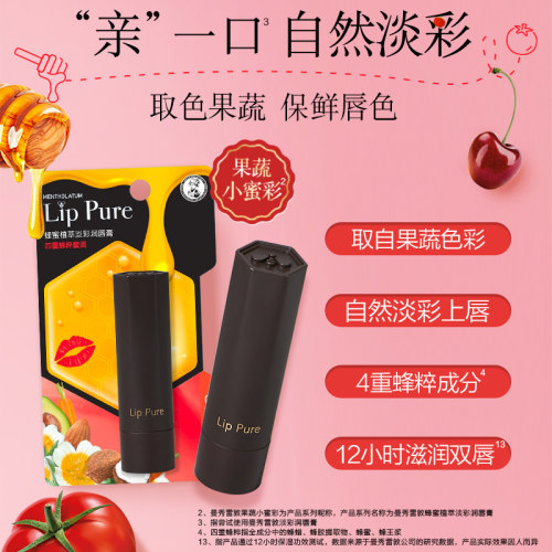 【曼秀雷敦】植萃淡彩润唇膏有色小蜜彩保湿滋润口红女官方正品-图0