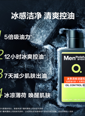 曼秀雷敦抗痘套装洁面乳清爽控油