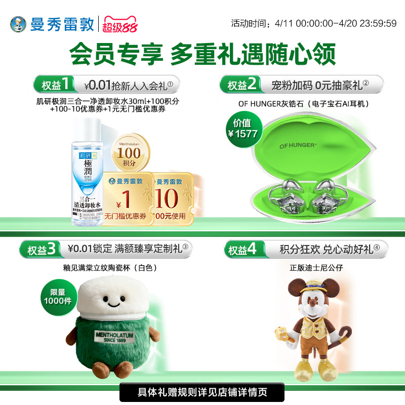 曼秀雷敦肌研极润保湿水补水化妆爽肤水护肤水清爽正品男女护肤品