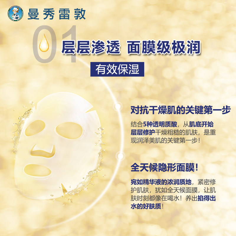 曼秀雷敦肌研极润特浓保湿化妆水 曼秀雷敦化妆水/爽肤水