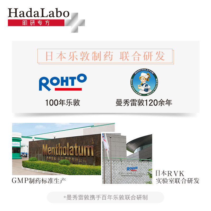 肌研专方十字霜神经酰胺修护女面霜 曼秀雷敦乳液/面霜