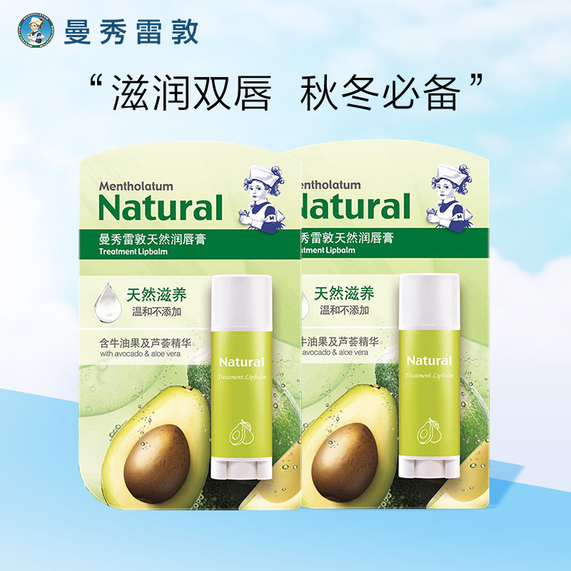 曼秀雷敦芦荟补水保湿唇部润唇膏 曼秀雷敦润唇膏