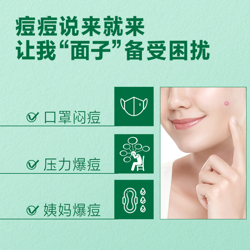 曼秀雷敦乐肤洁学生抗痘套装痘痘贴 曼秀雷敦面部护理套装