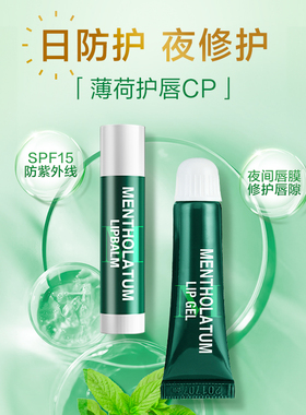 【米卡同款】【交个朋友双11盛典】曼秀雷敦薄荷系列水份护手霜