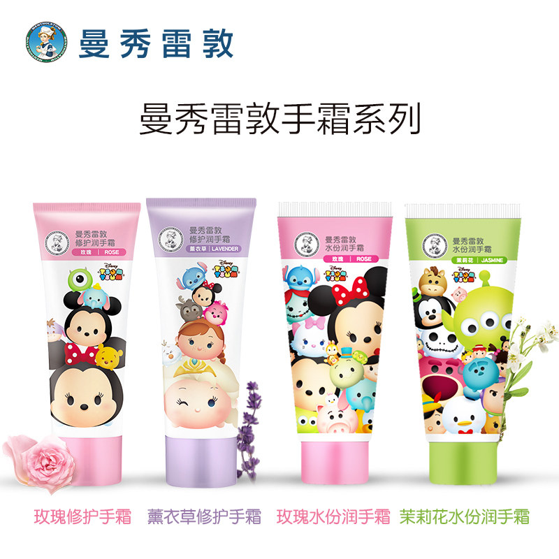 曼秀雷敦松松修护手霜套装滋润保湿 曼秀雷敦面部护理套装