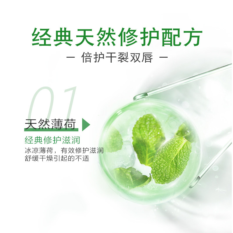 曼秀雷敦薄荷滋润唇膏唇膜保湿口红 曼秀雷敦润唇膏