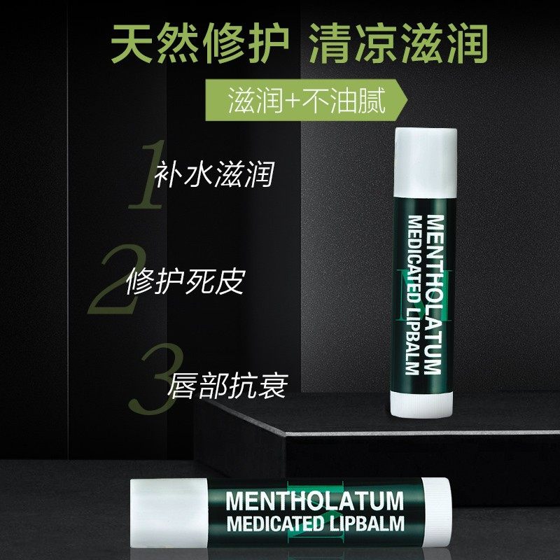 曼秀雷敦唇膏套装女男学生护手霜 曼秀雷敦护手霜