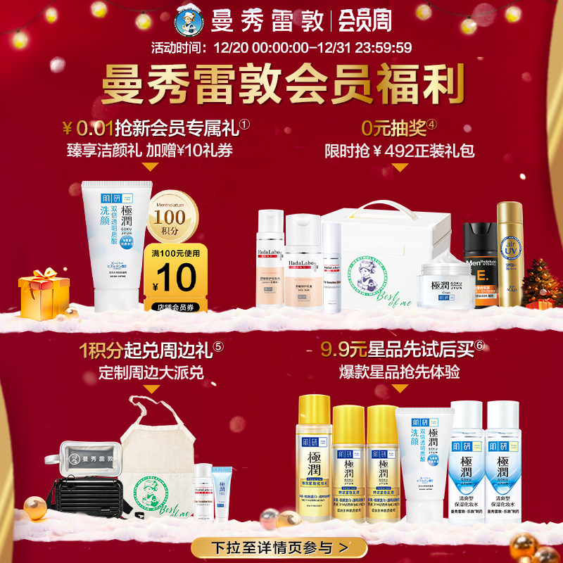 【曼秀雷敦】激活爆水套装保湿洗面奶 曼秀雷敦男士护理套装