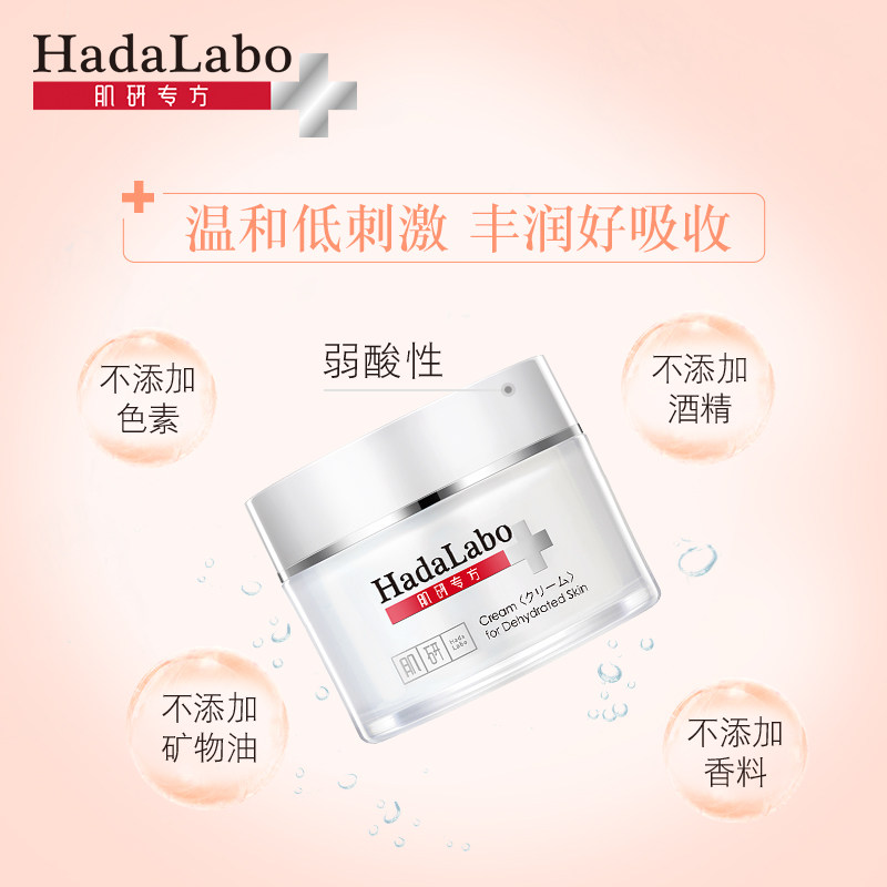 肌研专方十字霜神经酰胺修护女面霜 曼秀雷敦乳液/面霜