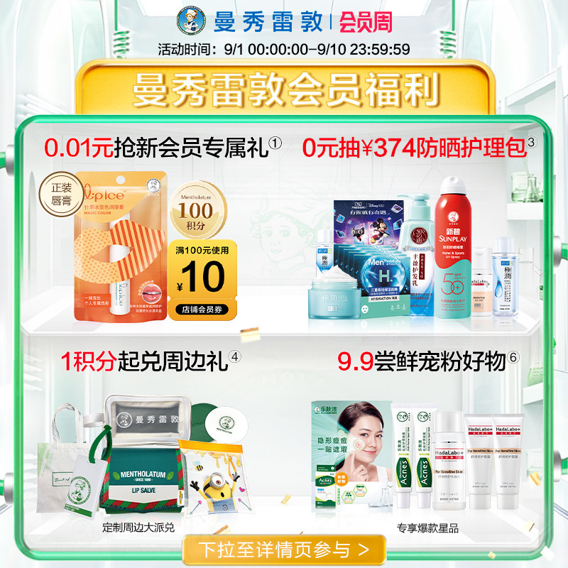 【曼秀雷敦】新碧小蓝帽面部防晒乳霜 曼秀雷敦防晒霜