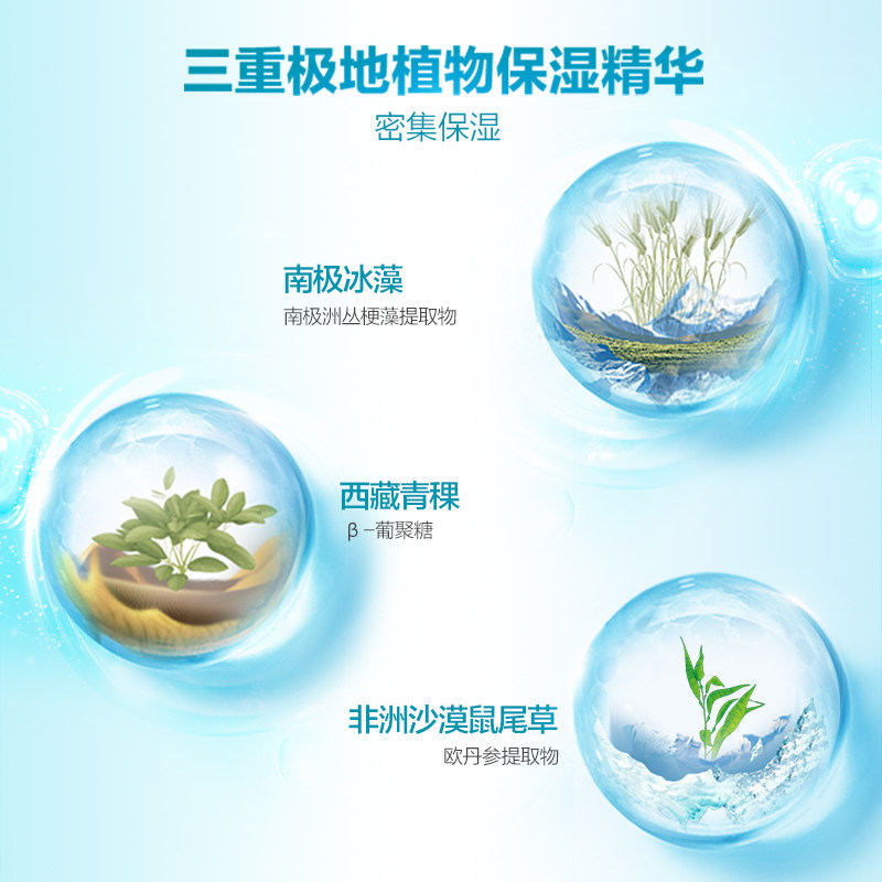 曼秀雷敦男士激活清爽保湿水凝霜 曼秀雷敦男士面部乳霜